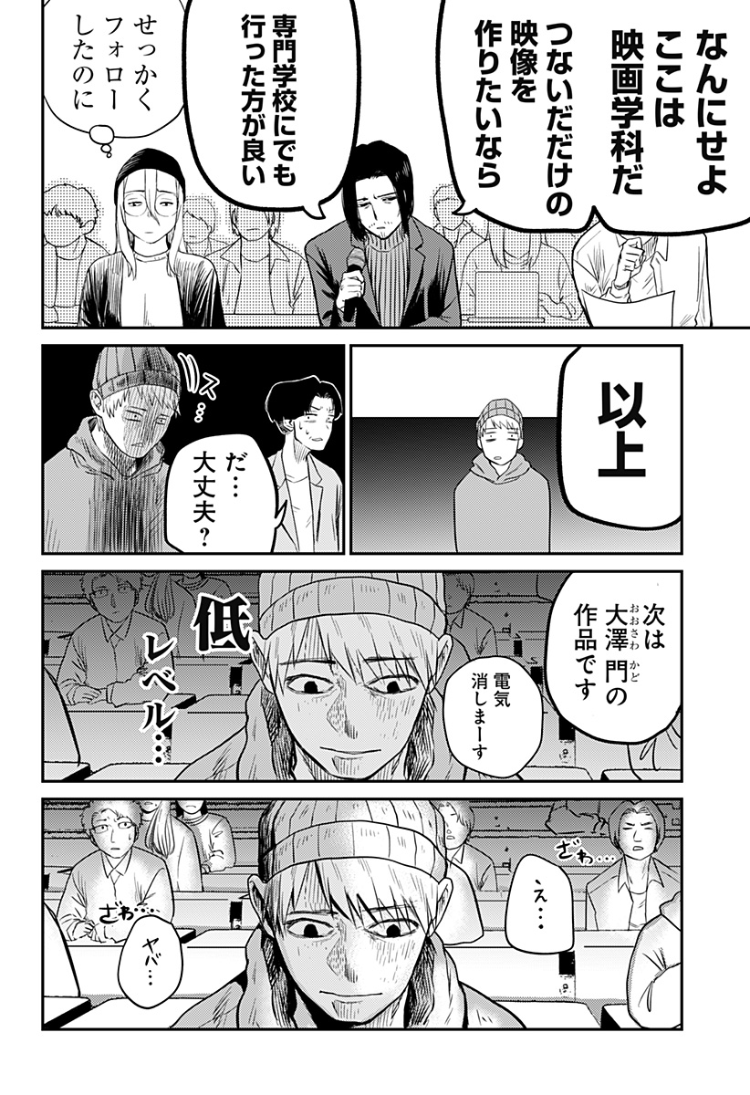 Kunigei - Chapter 1 - Page 18